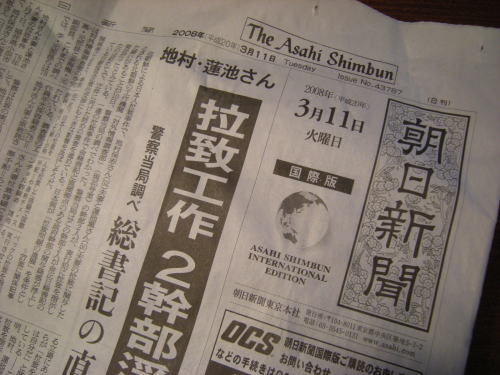 朝日新聞　国際版