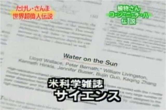 water on the sun science