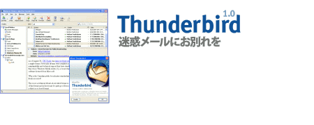 Thunderbird f[ɂʂ